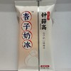 钟薛高 杏子奶冰口味棒冰 75g 商品缩略图0