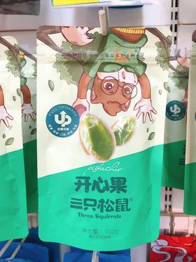 三只松鼠开心果一袋（拼团）