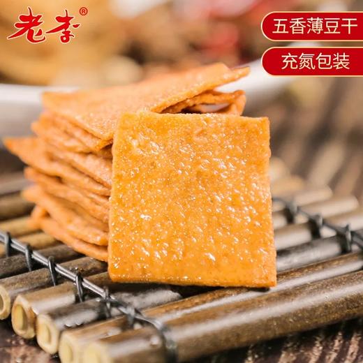 老李豆腐干88g 商品图1