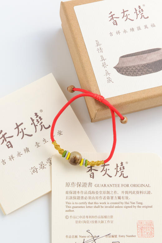 香云盖吉祥手串 商品图3