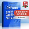牛津有效写作和口语指南 英文原版 Oxford Guide to Effective Writing and Speaking 英文版原版书籍 进口英语工具书 商品缩略图0
