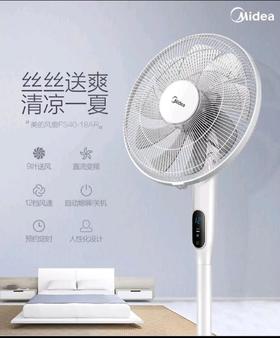 南5美的FS40-18AR变频落地扇