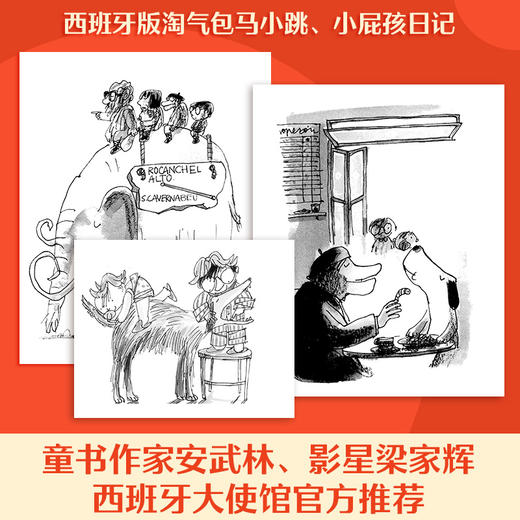 小玛诺林 青少年儿童文学 商品图1