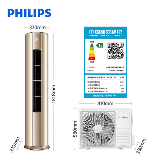 飞利浦(Philips)空调立式 Ea3系列 商品图8