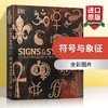 符号与象征 英文原版 Signs & Symbols DK 科普与百科 米兰达 布鲁斯 英文版 进口原版英语书籍 商品缩略图0