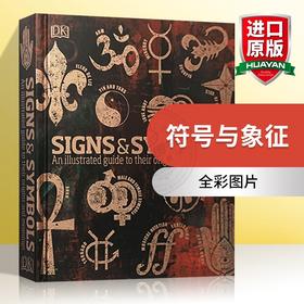 符号与象征 英文原版 Signs & Symbols DK 科普与百科 米兰达 布鲁斯 英文版 进口原版英语书籍