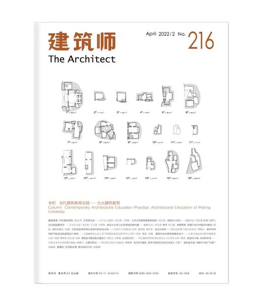 《建筑师》216期 商品图0