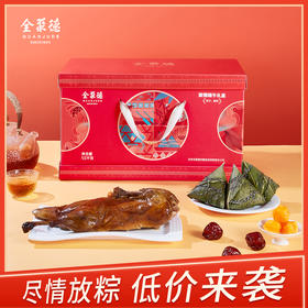 全聚德聚情端午粽子-送仿膳御礼粽子礼盒/丰泽园肉肠（2袋）【仅限扫码下单】