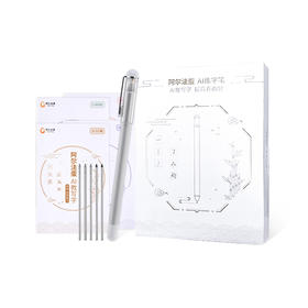 阿尔法蛋AI练字笔[福利品]