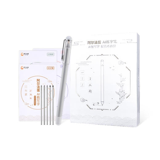 阿尔法蛋AI练字笔[福利品] 商品图0
