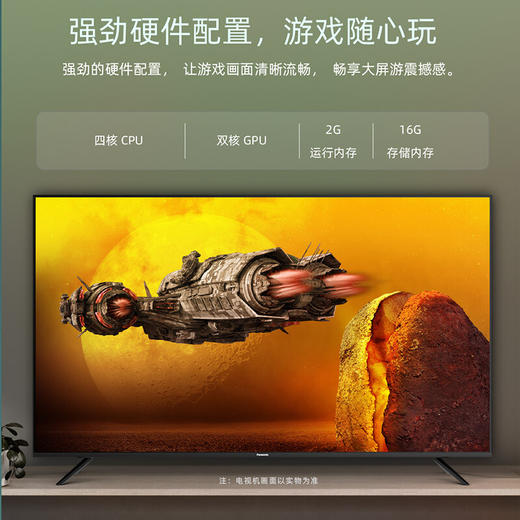 松下（Panasonic）TH-55JX560C 55英寸 4K超清全面屏 六色优化引擎开机无广告 家长模式教育电视 商品图2