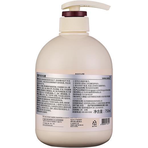 【韩国原装进口】所望SOMANG牛奶沐浴露750ml 商品图8