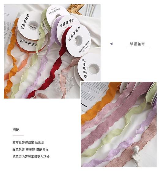 褶皱丝带 商品图9