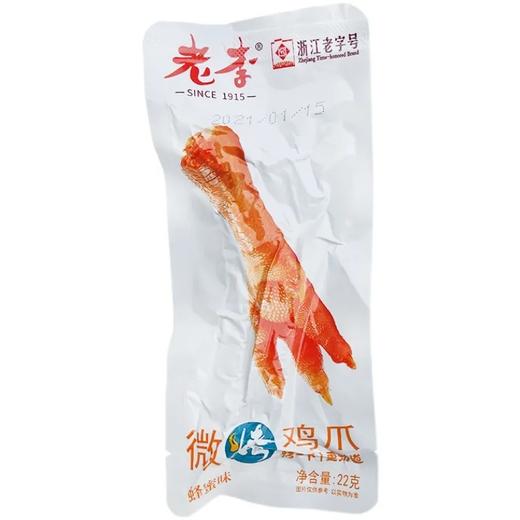 老李烤鸡爪蜂蜜味60g 商品图1