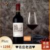 SXZD杜哈米隆古堡红葡萄酒（2010） 商品缩略图0