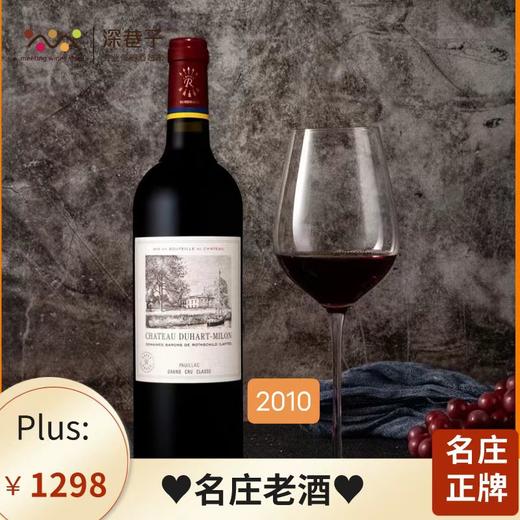 SXZD杜哈米隆古堡红葡萄酒（2010） 商品图0