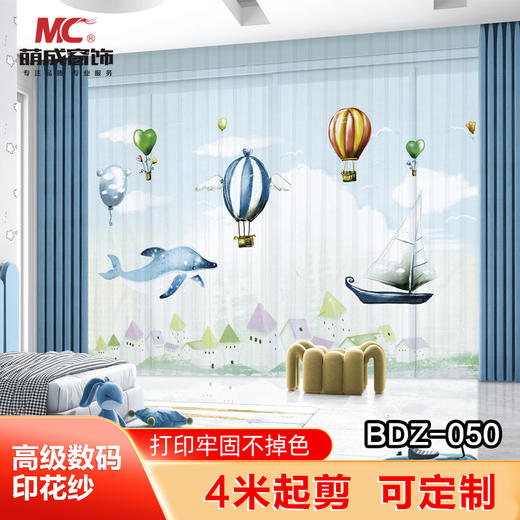 BDZ-050/布料/印花布料 商品图0