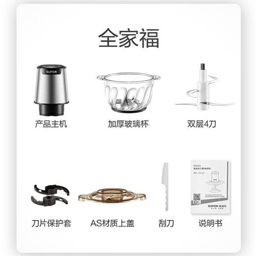 【直发】苏泊尔绞肉机家用料理机JRD01-300 商品图7