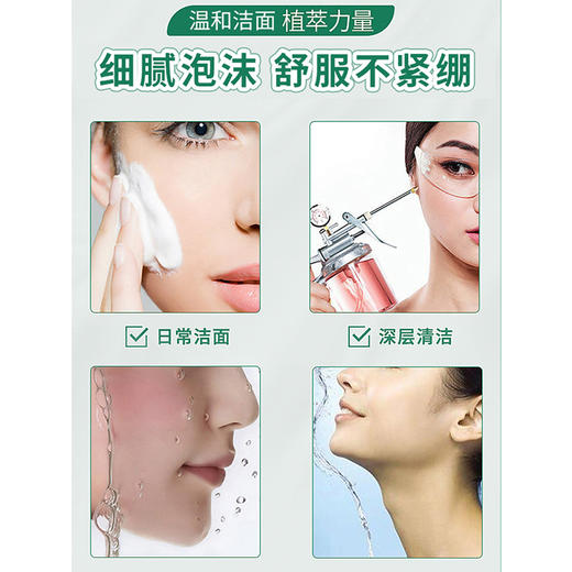 严选 | 野菜洁颜泥/舒安洁颜乳180g/支 深层清洁 净化毛孔 商品图6