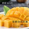 芒芒鲜果乐园·芒果橙子奶油蛋糕 | Mango fresh fruit cream cake【因蜜瓜品质不佳，本款暂不供应】 商品缩略图4