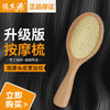 德生源护发气囊按摩梳 商品缩略图1