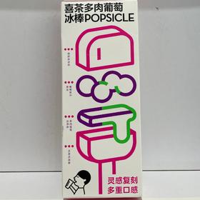 喜茶 多肉葡萄冰棒POPSICLE 95g