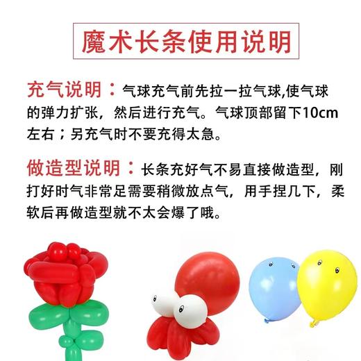 小太子混色260长条魔术气球加厚1.5克气球编织创意卡通造型乳胶球1包 商品图3