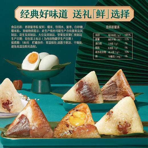 良品铺子 健康经典粽【GY】 商品图3