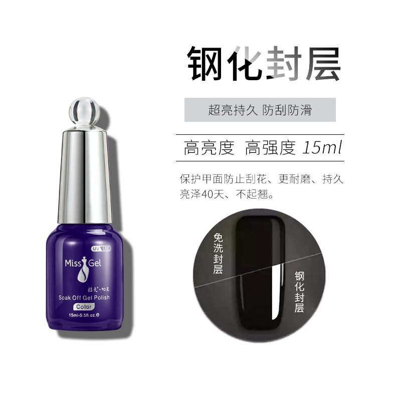 索芙娜 钢化免洗封层（1瓶，5瓶，10瓶） 即日起发货为蓝色包装，产品不变