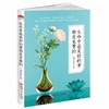 (仓发) 读美文库2017-生命中最美好的事都是免费的：过自己想要的生活，你若安好便是晴天/江西美术出版社/端木自在/9787548037743 商品缩略图0