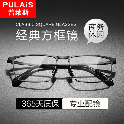 渡边美作9017 中高端商务钛架 方框全框 商品图2