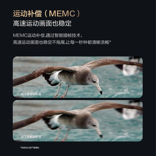 松下(Panasonic)TH-65JX900C 65英寸智能电视120Hz VRR高刷率 商品图4