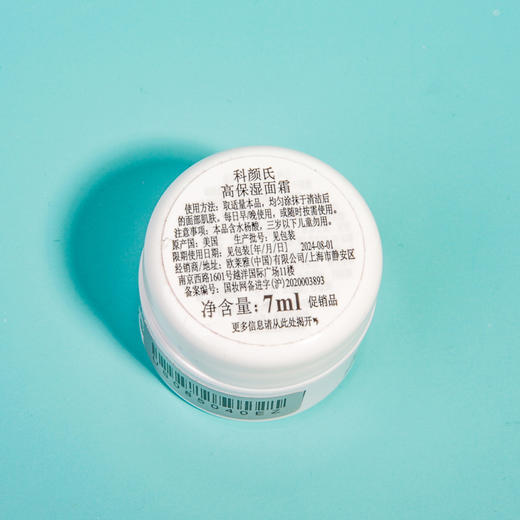 科颜氏（kiehl's）高保湿面霜中小样7ml 商品图6