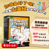 勇闯山海经 全4册 给5~12岁孩子看的山海经漫画故事启蒙读物 配套图鉴拉页 赠送20节启蒙视频课 课外阅读书 商品缩略图1