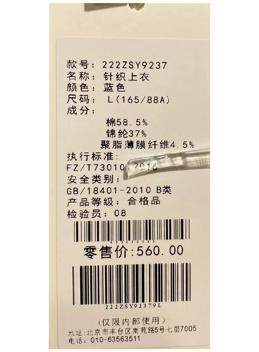 织悟	女士针织上衣 222zsy9237 商品图2