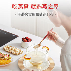 干燕窝炖煮和食用教程