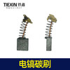 【货号02463】44号碳刷65电镐碳刷85电镐7*17碳刷修理电镐 商品缩略图1