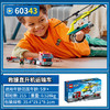 乐高城市系列60343救援直升机运输车重型大卡车拖车 商品缩略图2