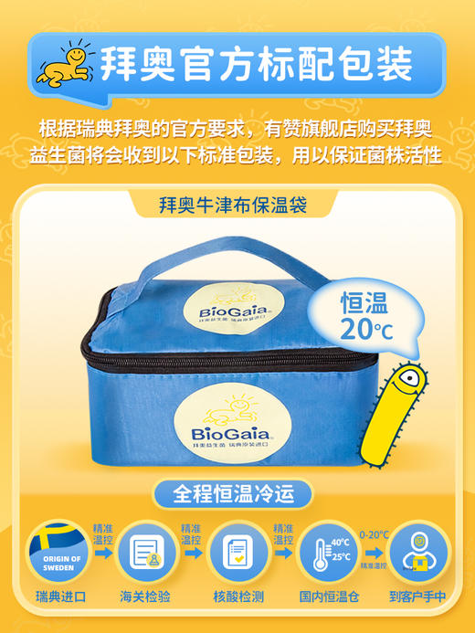 【品牌直供】拜奥益生菌婴幼儿滴剂5ml 商品图1