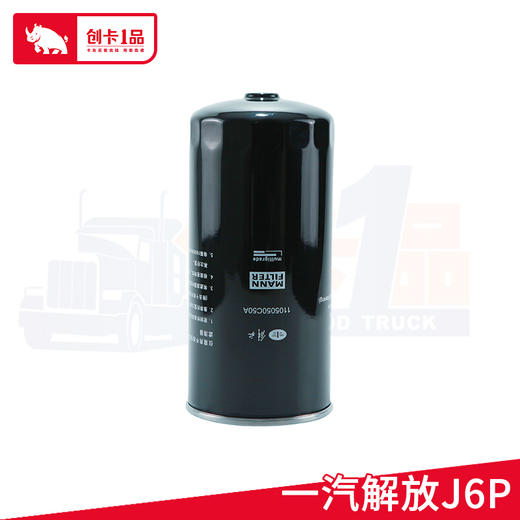 一汽解放 燃油滤清器 1105050C50A 商品图0