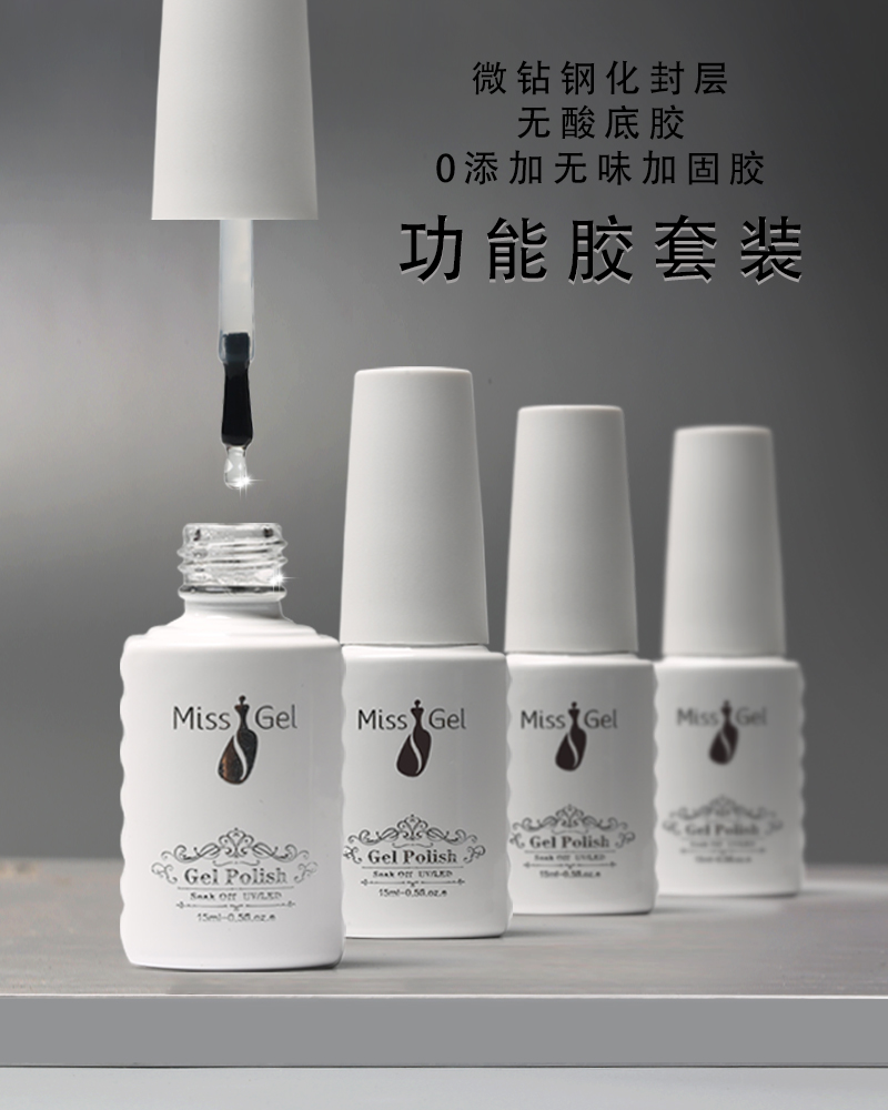 索芙娜免洗微钻钢化封层  即日起发货为绿色包装  产品不变