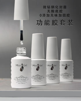 索芙娜免洗微钻钢化封层  即日起发货为绿色包装  产品不变