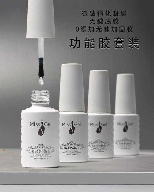 索芙娜免洗微钻钢化封层  即日起发货为绿色包装  产品不变 商品图0