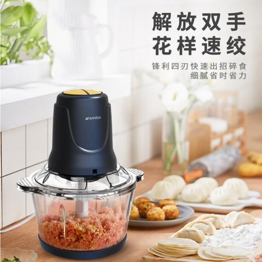 【直发】山水多功能食品加工机JM-SQS8306 商品图0