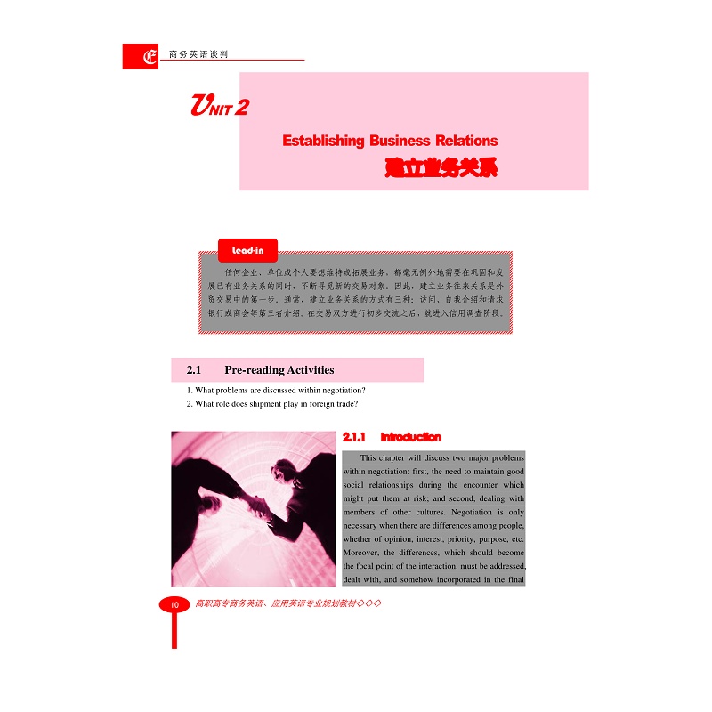 试读PDF-7308066617(1-1)-商务英语谈判 (2)_001.jpg