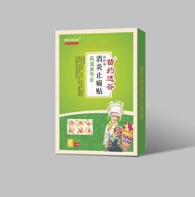 器械号 苗约透谷风湿关节炎   8贴/盒 有效期2028