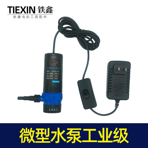 【货号02610】 水钻开槽机水泵 15米扬程水泵切割机水泵 商品图4