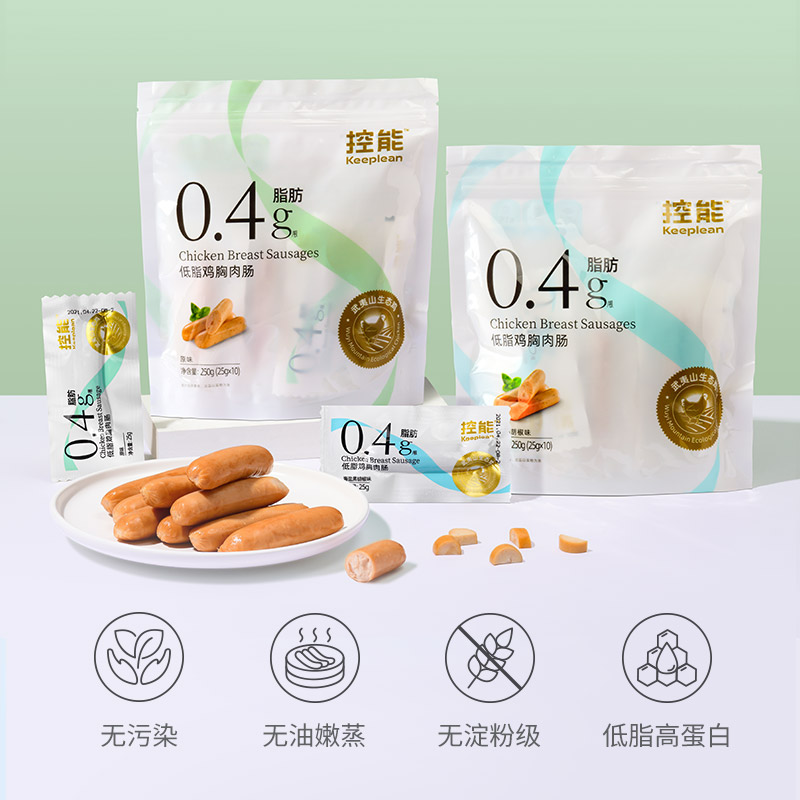 满5袋会员立减40元，到手￥21.9/袋-- 控能低脂鸡胸肉肠（原味袋装/黑胡椒味袋装）2种口味任选