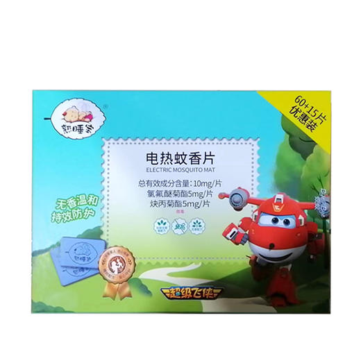 宜家熟睡宝电热蚊香片优惠装（60片+15片） 商品图4