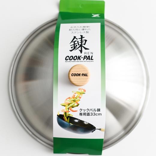 COOK-PAL铁锅原装锅盖304不锈钢锅盖30/33/36cm 商品图3